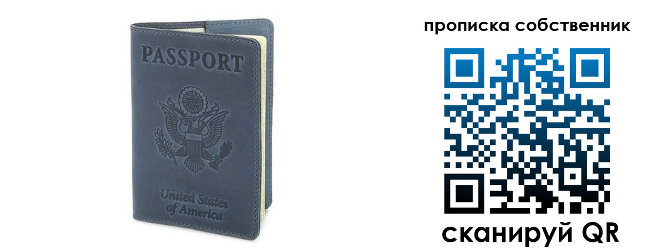 прописка ребенка в Собинке