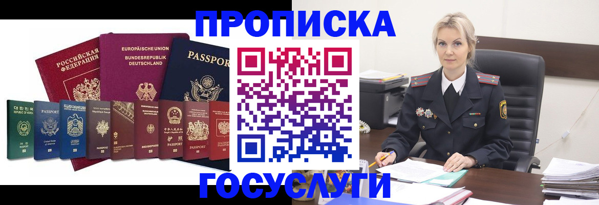 временная регистрация гарантия в Собинке
