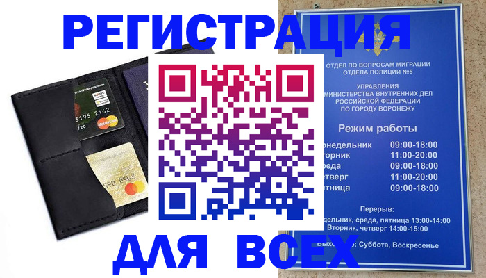регистрация в Собинке