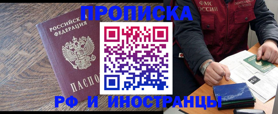 прописка штамп в Собинке